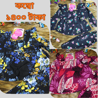 ৩ পিছের কম্বো সেট